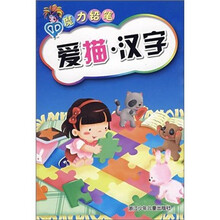 爱描.汉字-魔力铅笔