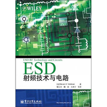ESD射频技术与电路