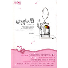 结婚以后