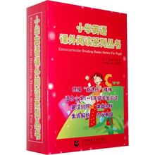 小学英语课外阅读系列丛书（套装共10册）
