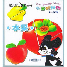 婴儿智力启蒙丛书·小宝宝拼图:水果(1-3岁)