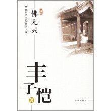 佛无灵