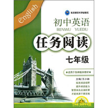 任务阅读:初中英语7年级