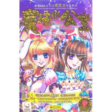 魔法小公主2：魔力八音盒