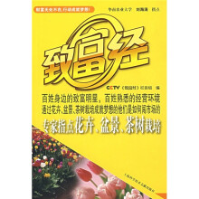 专家指点花卉、盆景、茶树栽培(附光盘)