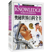 奥秘世界百科全书（全3册）