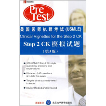 Step2CK模拟试题(第5版)