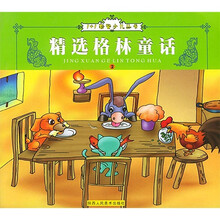 1+1套餐少儿丛书：精选格林童话2（注音版）