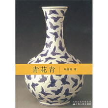 青花青