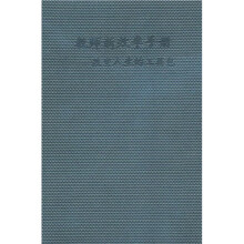 教师新效率手册:改变人生的工具包