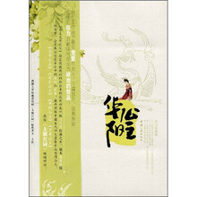 华阳公主