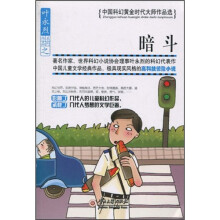 暗斗