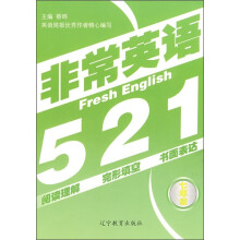 非常英语521(7年级)