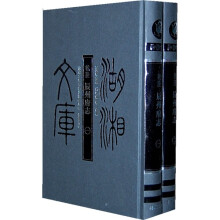 乾隆·辰州府志(全2册)