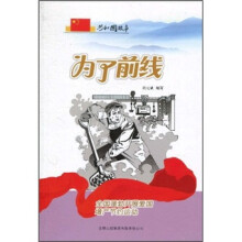 为了前线：全国蓬勃开展爱国增产节约运动