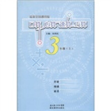 口算心算速算巧算：3年级（上）（最新全国通用版）