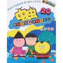 虫虫动画系列:四岁留念