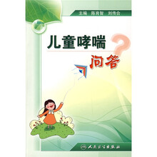儿童哮喘问答