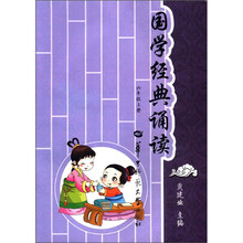 国学经典诵读（6年级上册）