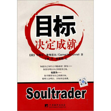 目标决定成就