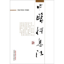 中医将息法