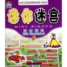 迷你迷宫：益智闯关