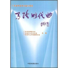 马路时代曲