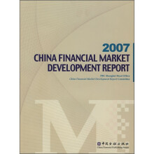 2007中国金融市场发展报告(英文版)