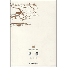 从前