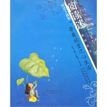 带着欣赏之心生活（智慧下载版F）