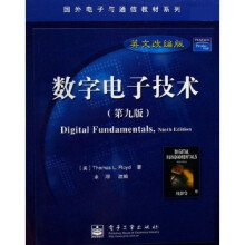 国外电子与通信教材系列:数字电子技术(第9版英文改编版)