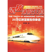 道破港股天机