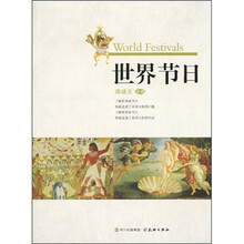 世界节日