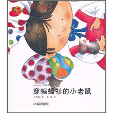 穿蝙蝠衫的小老鼠