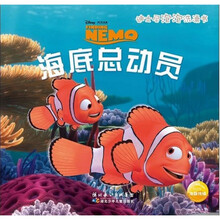 迪士尼泡泡洗澡书：海底总动员