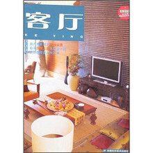 客厅