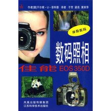 数码照相:佳能EOS 350D
