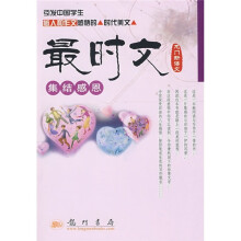 龙门新语文:最时文集结感恩