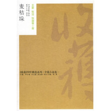 麦秸垛