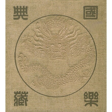 国乐典藏（附光盘2张）