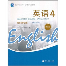 普通高等教育“十一五”国家级规划教材：英语4（高职高专版）（第3版）（附MP3光盘1张）