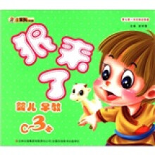 小笨熊典藏·婴儿第一本经典故事屋:狼来了