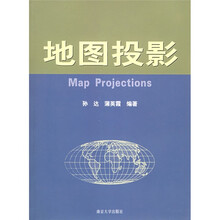 地图投影
