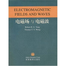 电磁场与电磁波（附赠VCD光盘1张）