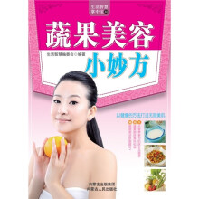蔬果美容小妙方
