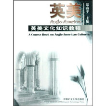 英美文化知识教程