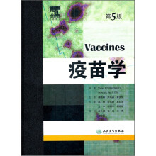 疫苗学（翻译版）