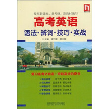 高考英语语法辩词技巧实战