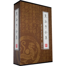 鬼谷子全集(全4册)