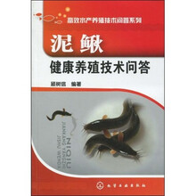 泥鳅健康养殖技术问答
